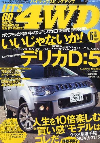 LET'S GO (レッツゴー) 4WD 2011年 06月号 [雑誌]